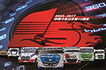 飛碟汽車將為中國卡車公開賽提供8-12臺量產(chǎn)車