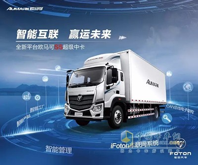 歐馬可S5超級(jí)卡車(chē)