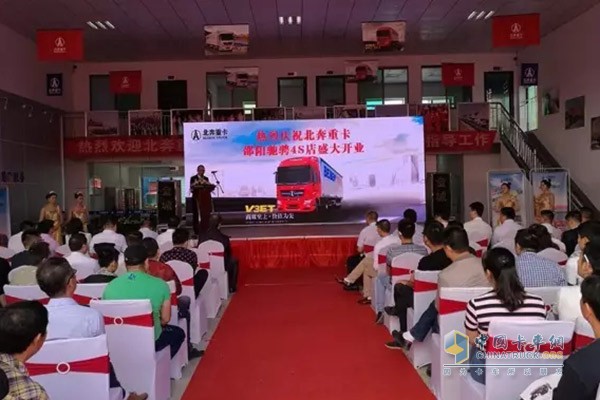 北奔重卡邵陽馳騁4S店開業(yè)活動(dòng)現(xiàn)場(chǎng)