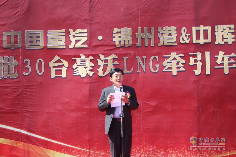 30臺中國重汽豪沃天然氣牽引車交付錦州港