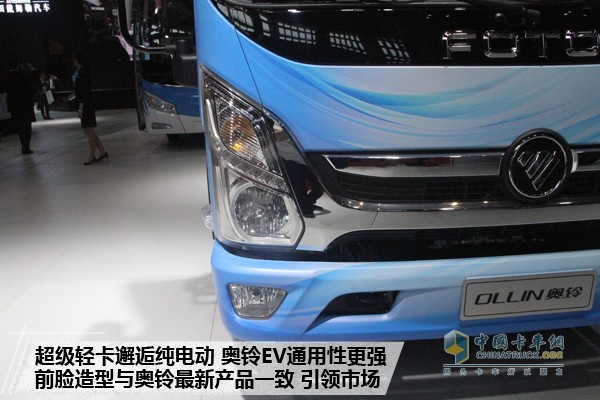 續(xù)航里程260km奧鈴EV純電動有里有面兒