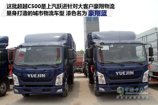 上汽躍進(jìn)超越C500-33輕卡