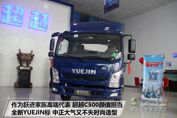 上汽躍進(jìn)超越C500-33輕卡