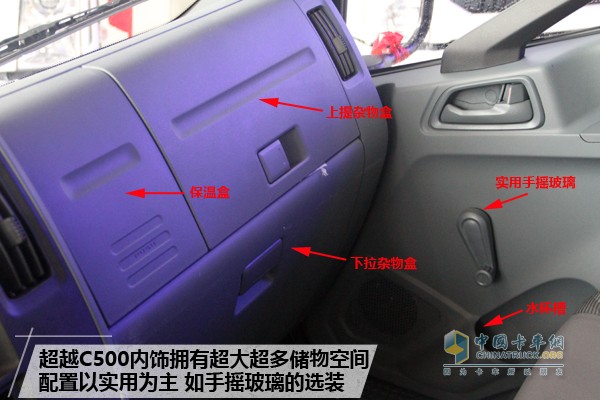 上汽躍進(jìn)超越C500-33輕卡
