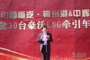 30臺中國重汽豪沃天然氣牽引車交付錦州港