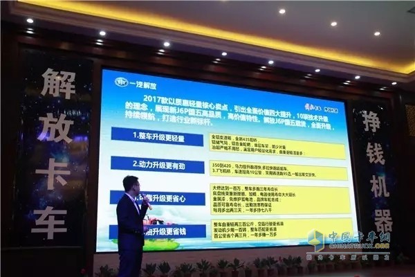 技術專家對解放綠通版載貨車產品進行講解