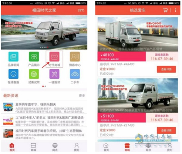 福田時(shí)代&瑞沃每一次改變，都是為了給您更好的體驗(yàn)
