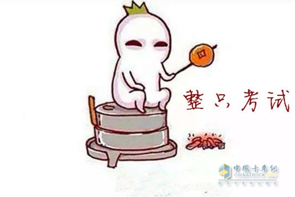 重汽考出好成績(jī)，用實(shí)力讓質(zhì)疑者路轉(zhuǎn)粉