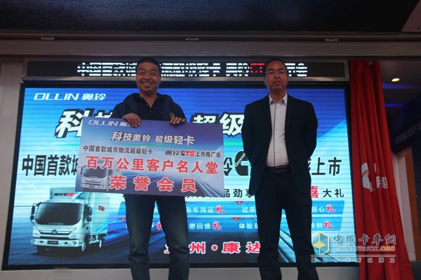 邱耿利獲得奧鈴百萬公里名人堂榮譽稱號