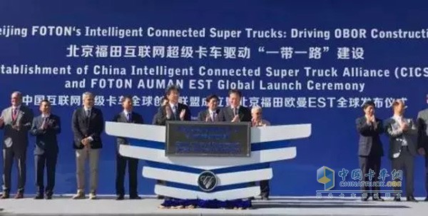 超級(jí)卡車(chē)驅(qū)動(dòng)“一帶一路”建設(shè)