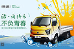 飛碟汽車：締途小卡打頭陣 銷量10萬不是夢(mèng)