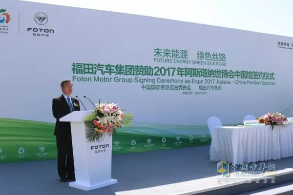 福田汽車集團(tuán)新聞發(fā)言人、福田商用汽車集團(tuán)副總裁趙景光先生致辭