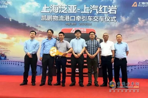 上汽紅巖攜手泛亞航運(yùn)向大客戶交付了一批紅巖杰卡牽引車現(xiàn)場合影留念