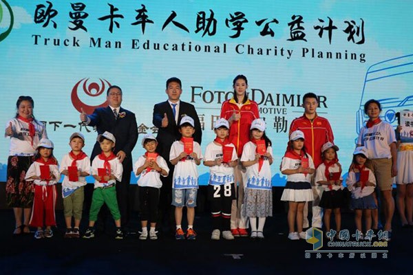 福田戴姆勒汽車營銷公司副總經(jīng)理徐向明、中國下一代教育基金會(huì)愛心速遞專項(xiàng)基金秘書長可勒、前跳水世界冠軍周呂鑫、前女排冠軍成員薛明助力歐曼卡車人公益計(jì)劃