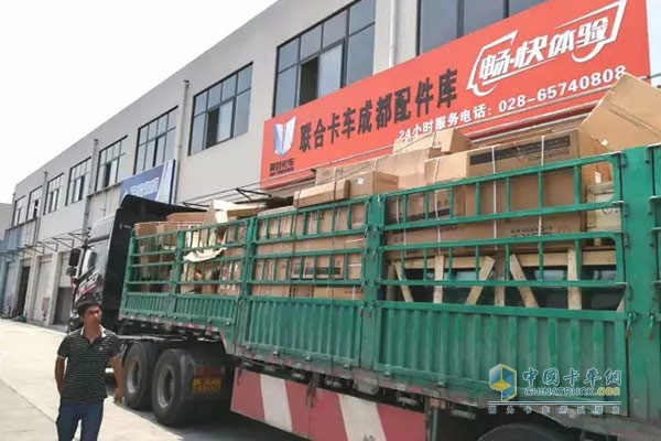 聯(lián)合卡車(chē)成都庫(kù)發(fā)運(yùn)服務(wù)站訂購(gòu)的第一批配件