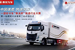 5月25日！一部好卡車?乘龍杯快遞行業(yè)大賽第二站火熱來襲
