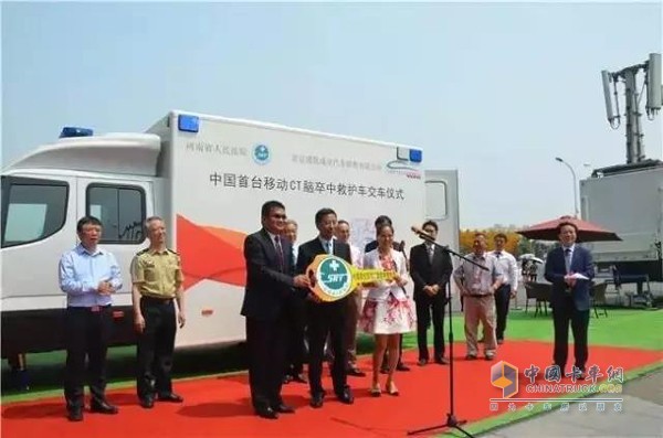 中國(guó)首臺(tái)移動(dòng)CT腦卒中救護(hù)車交車儀式