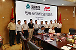 提高品牌影響力 中國(guó)重汽與江淮汽車加強(qiáng)中重卡領(lǐng)域合作