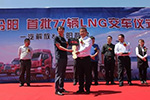 解放LNG熱銷山西汾陽斬單353臺(tái)！
