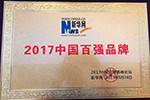 “為中國(guó)品牌點(diǎn)贊” 中國(guó)重汽位列百強(qiáng)品牌第29名