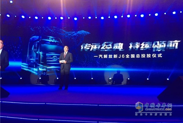 一汽解放汽車銷售有限公司黨委書記、總經(jīng)理王志才先生