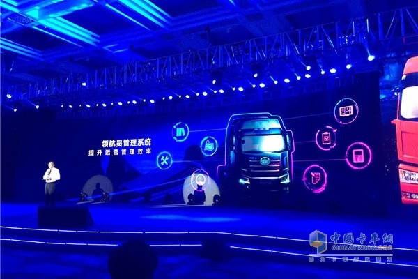 一汽解放汽車有限公司產(chǎn)品管理部牽引品系部長張松講解領(lǐng)航員管理系統(tǒng)