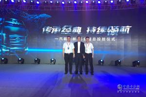 一汽解放新J6深圳火爆發(fā)布