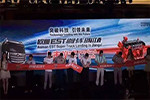 掀起超級(jí)物流新時(shí)代 歐曼EST超級(jí)卡車(chē)登陸江西