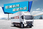 接軌現(xiàn)代高端物流運(yùn)輸 瑞沃ES超級(jí)卡車(chē)應(yīng)運(yùn)而生