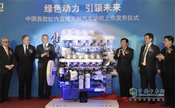 2012年3月13日，中國首款缸內(nèi)直噴天然氣發(fā)動機上市發(fā)布儀式