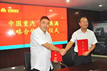 中國(guó)重汽攜手運(yùn)滿滿為用戶帶來(lái)高品質(zhì)重卡及卡車后市場(chǎng)服務(wù)