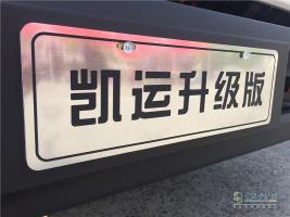 江鈴汽車 凱運升級版 國五 112馬力 氣制動單排豪華款載貨車