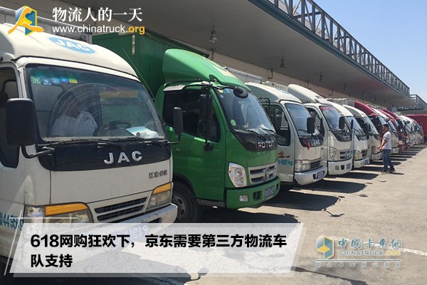 618網(wǎng)購狂歡下，京東需要第三方物流車隊(duì)支持