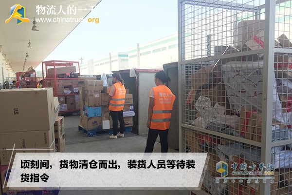 頃刻間，貨物清倉而出，裝貨人員等待裝貨指令