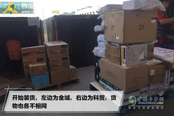 開始裝貨，左邊為金域，右邊為科貿(mào)，貨物也各不相同
