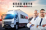 走近瑞沃ES超級(jí)卡車生產(chǎn)基地--超級(jí)卡車工廠