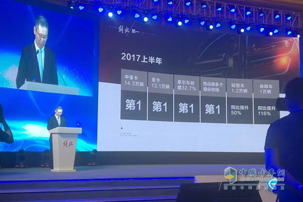 一汽解放汽車(chē)有限公司總經(jīng)理、黨委書(shū)記胡漢杰先生