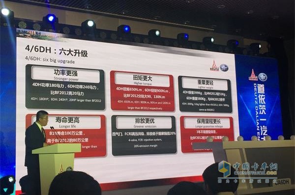 道依茨一汽大柴董事會(huì)秘書(shū)、綜合管理部部長(zhǎng)劉鵬