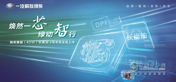 錫柴康威長換油產品