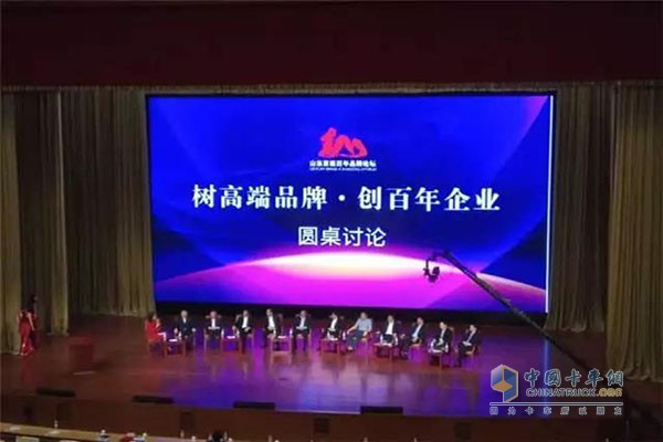 2017山東首屆百年品牌論壇暨中國工業(yè)品牌之旅山東站活動(dòng)