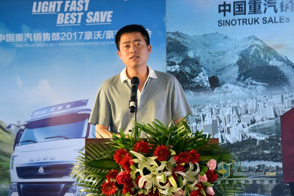中國重汽銷售部合肥分公司總經(jīng)理黃江濤致辭