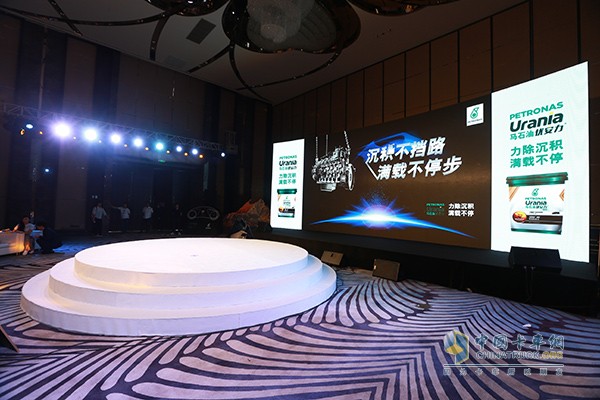 馬石油優(yōu)安力新品上市發(fā)布會(huì)現(xiàn)場(chǎng)