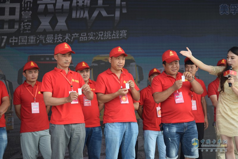 2017中國重汽曼技術(shù)產(chǎn)品實(shí)況挑戰(zhàn)賽—周口站