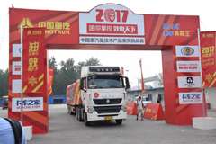 2017中國重汽曼技術產(chǎn)品實況挑戰(zhàn)賽—周口站
