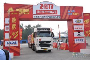 2017中國重汽曼技術(shù)產(chǎn)品實(shí)況挑戰(zhàn)賽—周口站