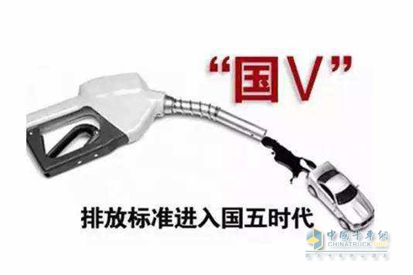 柴油車執(zhí)行國Ⅴ排放標準