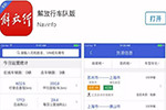 終于等到你，解放行ISO版正式上線了！