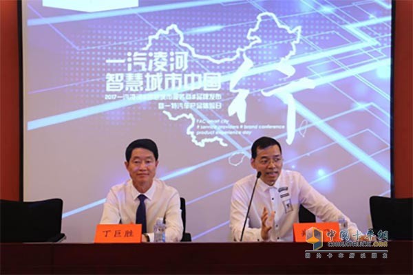 一汽凌河致力于以全方位智慧交通運(yùn)輸模式，更好的踐行“智慧城市服務(wù)商”理念