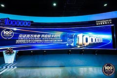 圖看這場超大下線活動--歐曼第100萬臺暨歐曼EST第1萬臺下線