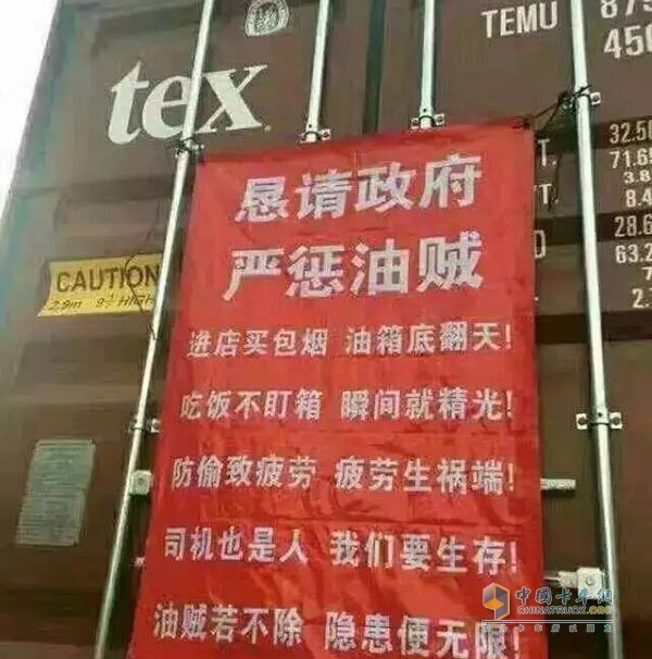 卡車司機(jī)的心語